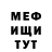 Меф VHQ LsRake