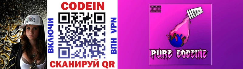 Кодеиновый сироп Lean Purple Drank  Калуга 