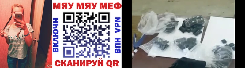 МЯУ-МЯУ мяу мяу закладки Калуга